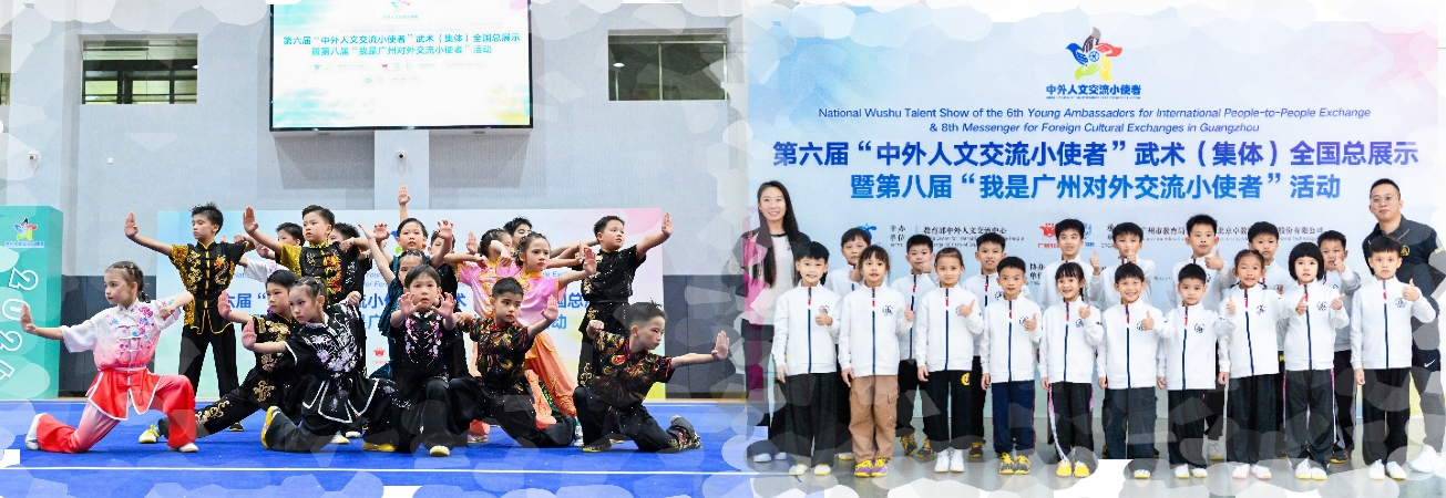 第六屆中外人文交流小使者全國總展示中獲武術類最高獎項特等獎的佳績